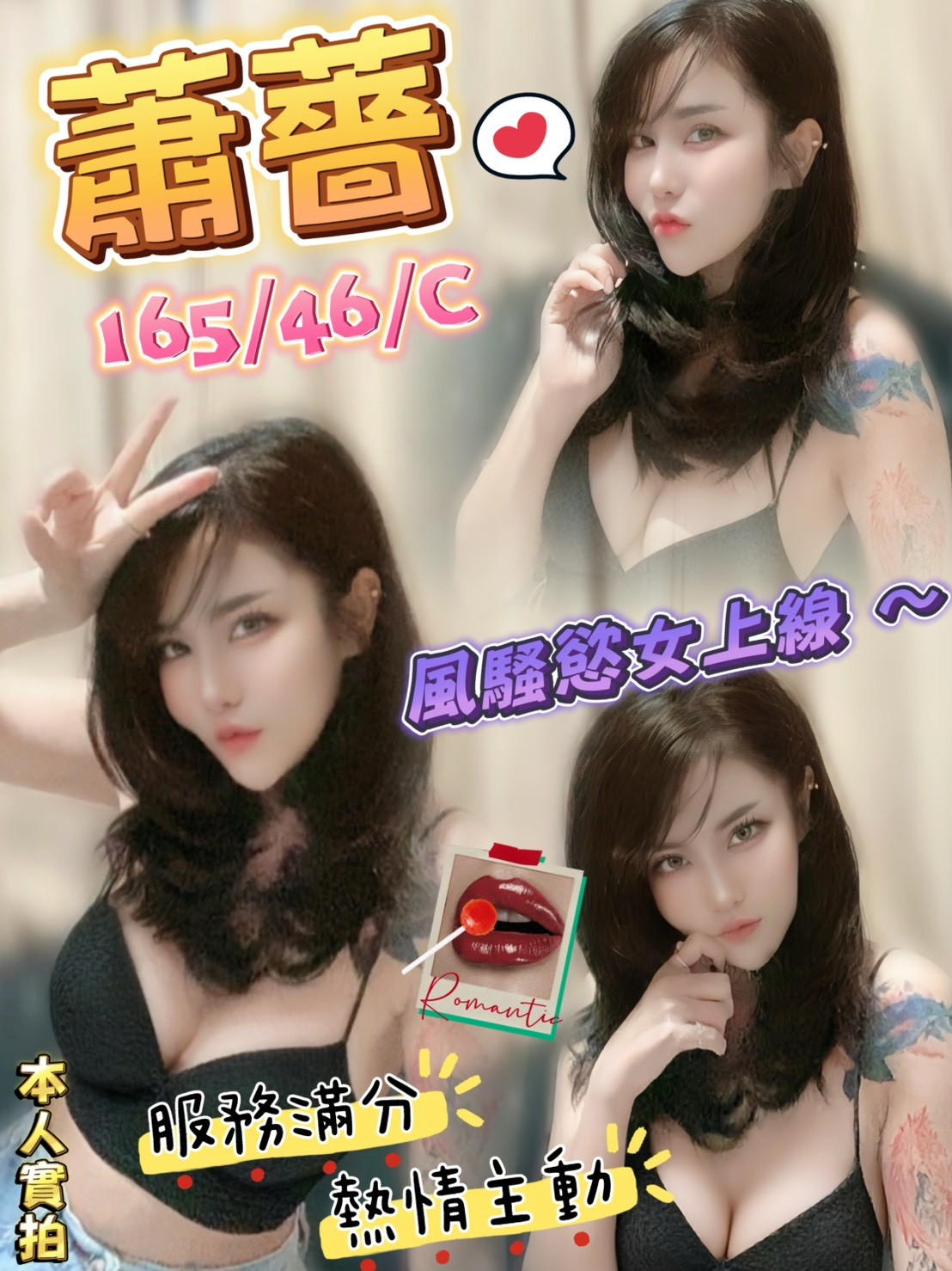 花蓮 網紅 慧君 38D|24 擅長變裝戲